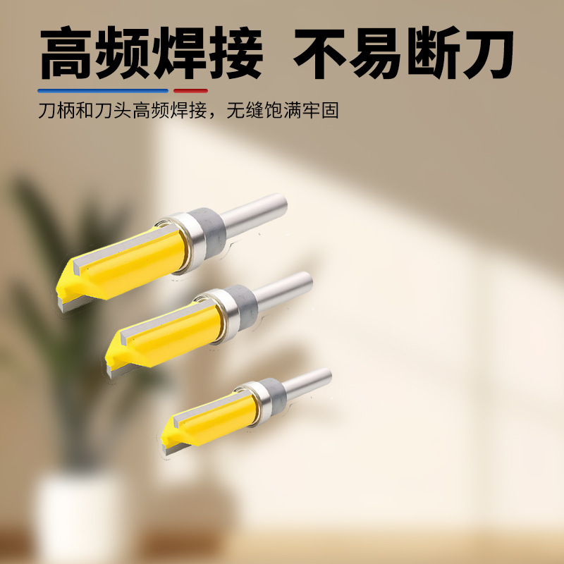 1/4柄仿型直刀带轴承木工铣刀具双刃轴承直刀雕刻刀修边刀开槽雕|undefined