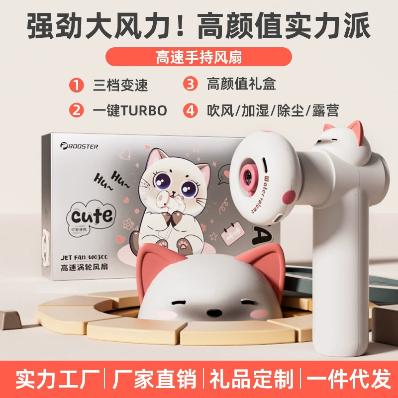 Высокоскоростной мини-беспроводной насильственный турбинный вентилятор с высоким значением лица