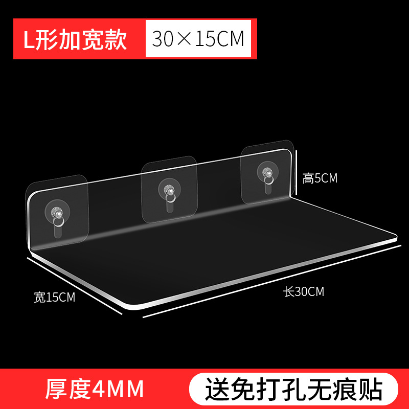 L-shaped widening 15*30⭐Upgraded thickened material✅Send markless back glue sticker