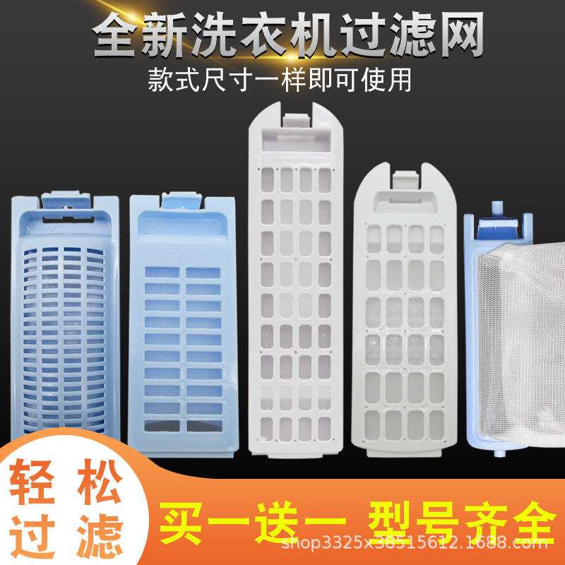适用于海尔洗衣机过滤网盒全自动滚筒洗衣机侧边过滤网袋通用配件