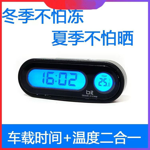 Highly precise electronic digital thermometer for car