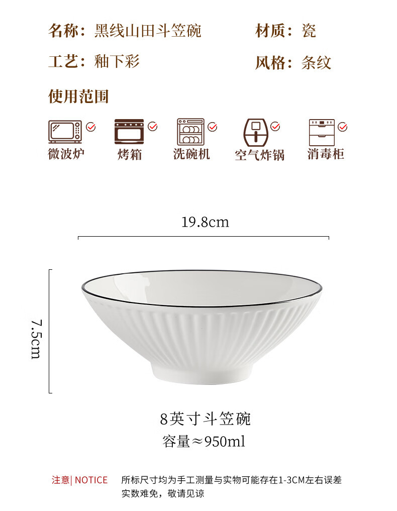 8英寸面碗日式简约斗笠面碗汤碗陶瓷家用釉下彩面碗面馆商用碗具-阿里巴巴