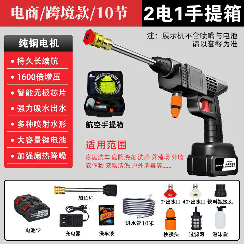 Cordless Portable: Xǐchējī Car washing machine - 24v-ultra-high-pressure-10-sections-2-batteries-1-charger-storage-box