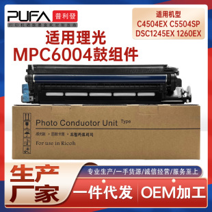 �m������MPC6004����ĽM��C5504�ļ�DSc1245����C4504ex�@Ӱ�}