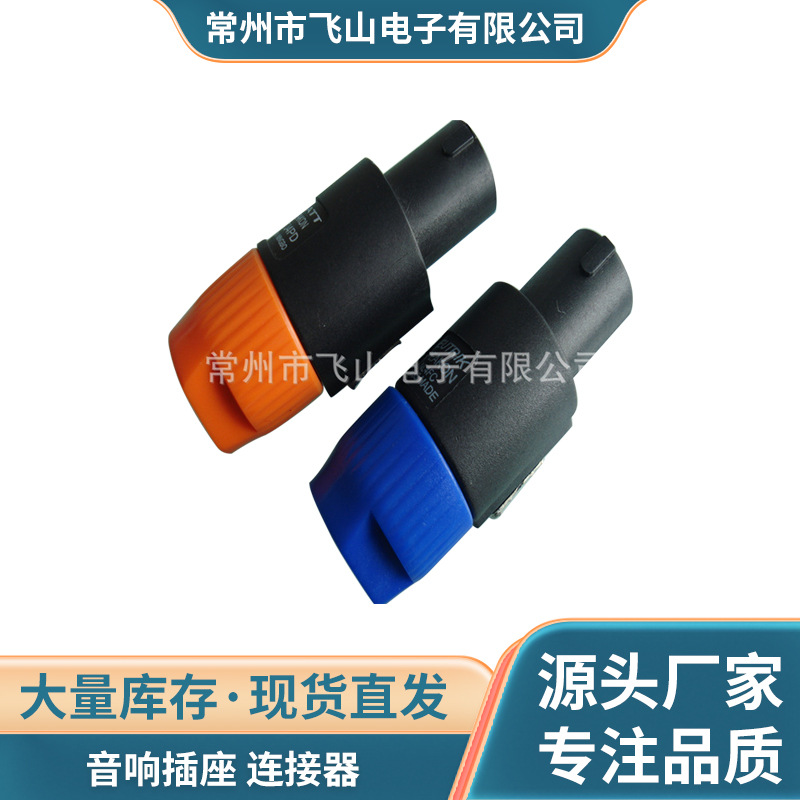 厂家供应瑞士卡龙头 三芯平衡卡龙 麦克分插头 音响插座连接器