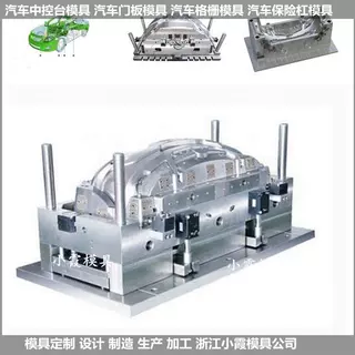 新能源汽车车灯总成塑料模具 改装车后杠模具 包围塑料模具供应商