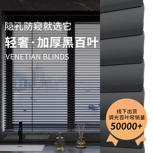 Black venetian blind non-perforated aluminum alloy roller shutter shading bathroom kitchen bedroom office lifting sunshade