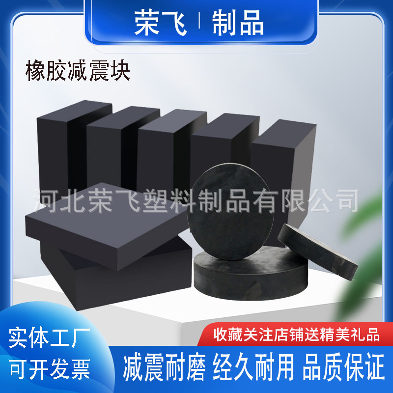 橡胶垫块减震橡胶块黑色高弹实心加厚橡胶块桥梁支座橡胶垫块