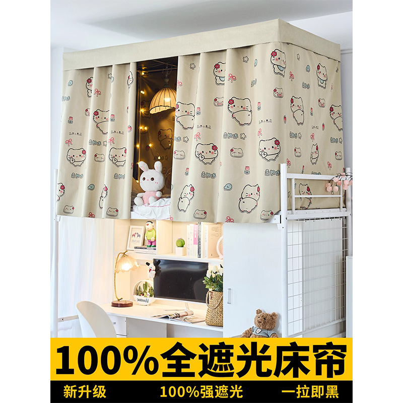 Dormitorio de estudiantes universitarios grueso fuerte sombra cama cortina de cama masculina más baja cama de dormitorio de mujer sombra cortina