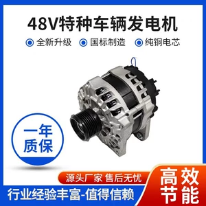 Chase V90 RV üçün İkili Generator 48V5KW Yüksək Güclü Generator