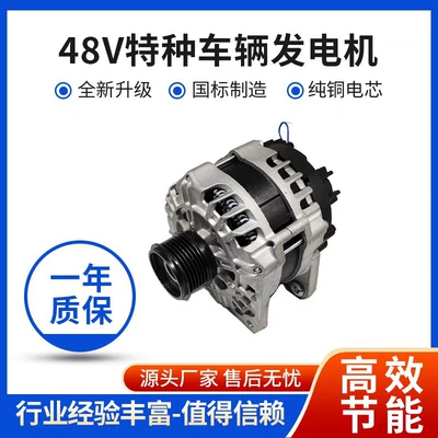 Chase V90 rear drive leap forward H300 RV modified and installed dual-generator 48V5KW high-power generator