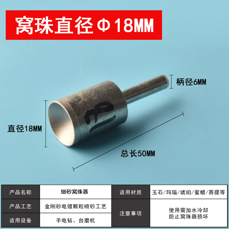 18mm fine sand (inner diameter 16mm)