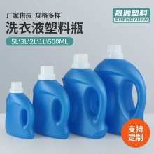 批发洗衣液瓶3L洗衣液淘宝口塑料桶大容量日化包装桶5L洗衣液瓶子