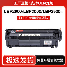 ���ü���LBP2900+����Canon LBP2900+�����ӡ��crg303̼�ۺ�fx-9