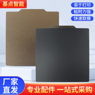 PEI double-sided spraying magnetic steel platform plate 3D printing hot bed 3D printing accessories PEI cold sheet super ruler