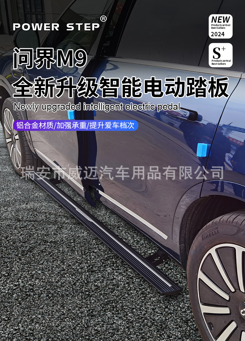 Applicable to 24 M9 electric pedals Huawei M7 new m9 special accessories pedal angel wing with lights