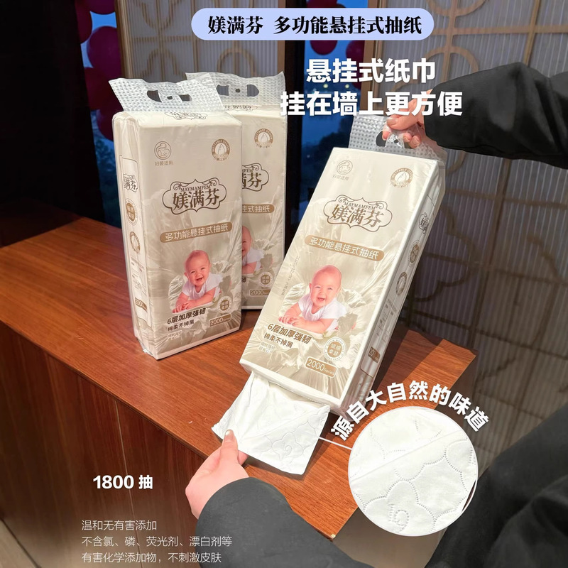 Meimafen Multifunctional Hanging Tissue Wholesale, Sanitary Napkins, Household Napkins, Soft Facial Tissues, Affordable Dropshipping Meimafen Multifunctional Hanging Tissue Wholesale, Sanitary Napkins, Household Napkins, Soft Facial Tissues, Affordable Dropshipping