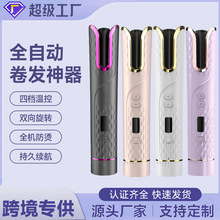 跨境便携全自动旋转卷发器USB无线液晶卷发棒智能懒人电动美发器