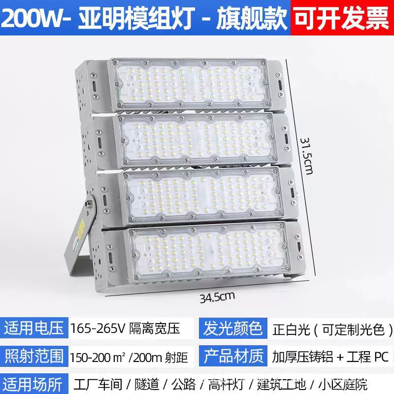 200w