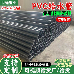 pvc�oˮ��dn110�r����upvc�����Ϲܲ���ˮ����pvcͨ�L�ܴ򾮹�