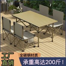 户外折叠桌椅便携式蛋卷桌野餐桌椅摆摊野炊露营装备套用品套装厂