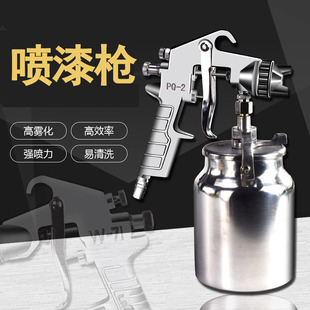 Wholesale spray gun spray gun pq-2 lower pot furniture wood car paint lower pot high atomization paint watering can