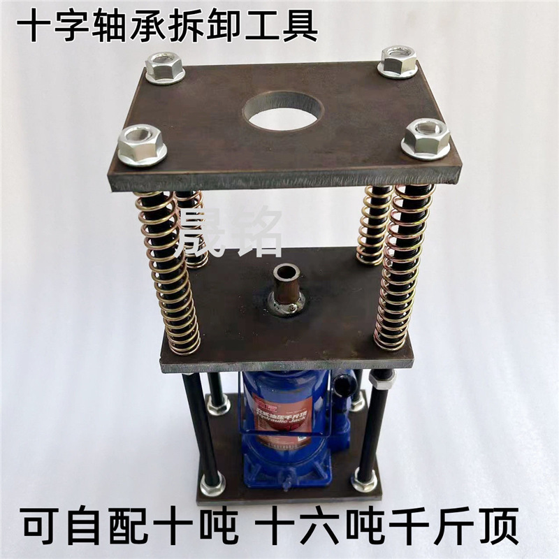 传动轴拆卸工具十字轴拆卸拖拉机/141/1160/0125型液压手动千斤顶