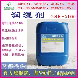 流平剂;润湿剂;涂料消泡剂