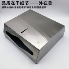 北奥不锈钢擦手纸盒518纸巾盒公用厕纸盒酒店卫浴防水纸盒抽纸盒