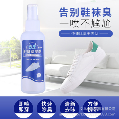 shoes Deodorant Spray Shoes and socks Gym shoes Shoe cabinet Remove Odor Deodorant Sterilization sterilization Remove Smell