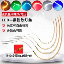 1���������LED���l12V24V��������COB���z 5VUSB���l3mm�l�⾀