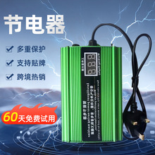 2025新款出口智能节电器带空气净化功能省电王可订加工代销发批发