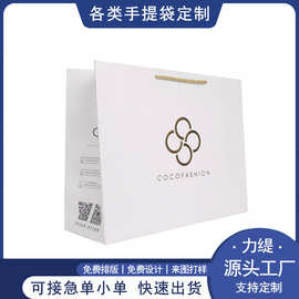 白卡纸袋订做 翻盖挖孔结婚礼品袋定做 珠宝手提袋定做手提纸袋