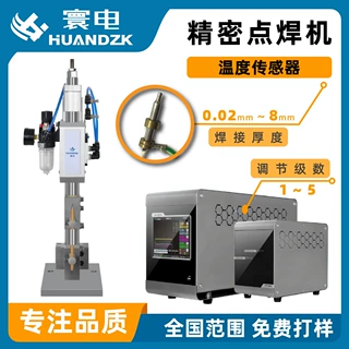 温控器碰焊机温度传感器焊机高频多功能温控器碰焊机