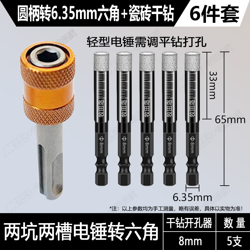 Adaptador hexagonal rotativo de martillo de mango redondo perforación de perforación de baldosas perforador de impacto de carpintería abertura de manga barra de conexión de lote