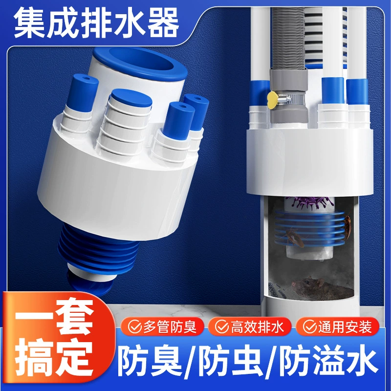 Кухонный дезодорант, герметизирующая пробка для воды, трехходовой, четыре-пять, многофункциональная дренажная труба, слив в полу ванной, дезодорант-стойкий артефакт