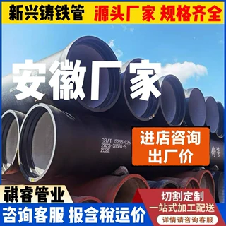 安徽新兴球墨铸铁管现货DN80-DN2000排水排污国标消防管及配件