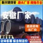 新兴安徽球墨排污铸铁管