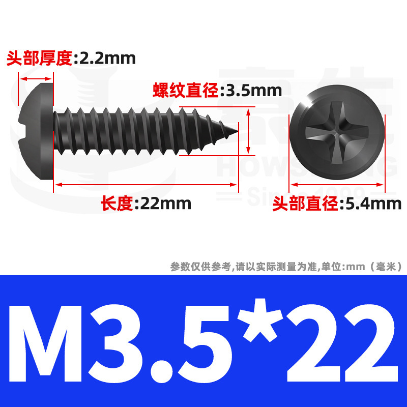 PA黒色十字丸頭セルフタッピン小ねじ、黒色皿頭セルフタッピン小ねじ、セルフタッピンねじM2M3M4M5|undefined