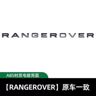 Rover emblem stickers, front and rear — Car logo - standard-rangeroverglossy-black-rear-logo
