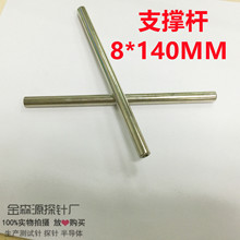 ��ɭԴ/�����ξ�/֧�ΗU/֧�ΰ� 8*140MM �A�� 8# M4���F��