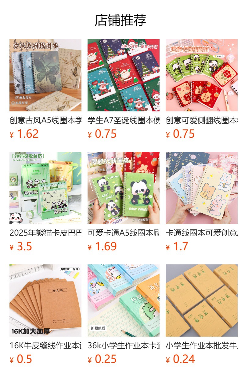 预览状态下无法点击,发布后,可点击跳转到对应的商品页面