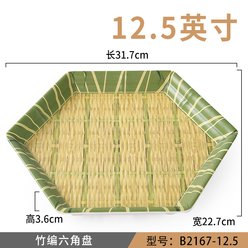 대나무 육각판 B2167-12.5
