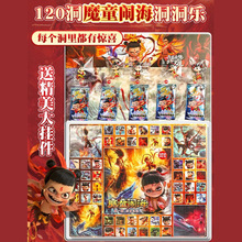 哪吒盲盒洞洞乐男女孩玩具戳戳乐3到6岁以上六一儿童节生日礼物