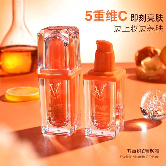 Lis Ting Five-dimensional C Plain Cream Brightening Concealer Natural White Lasting Isolation VC Lazy People Plain Cream