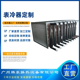 换热器;换热制冷空调;冷却器