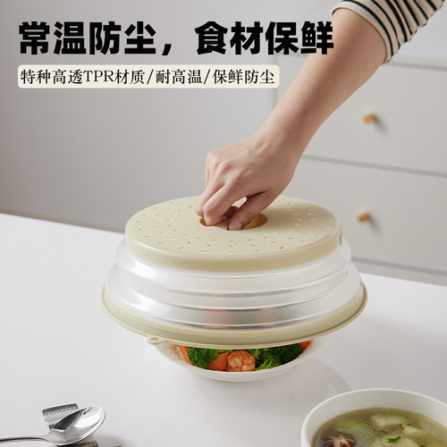Microwave heating cover multi-functional silicone foldable preservation cover oil-proof splash-proof cover special heating lid foldable cover