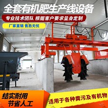 大中小型有机肥生产发酵设备 全套有机肥生产线设备 锦爵环保