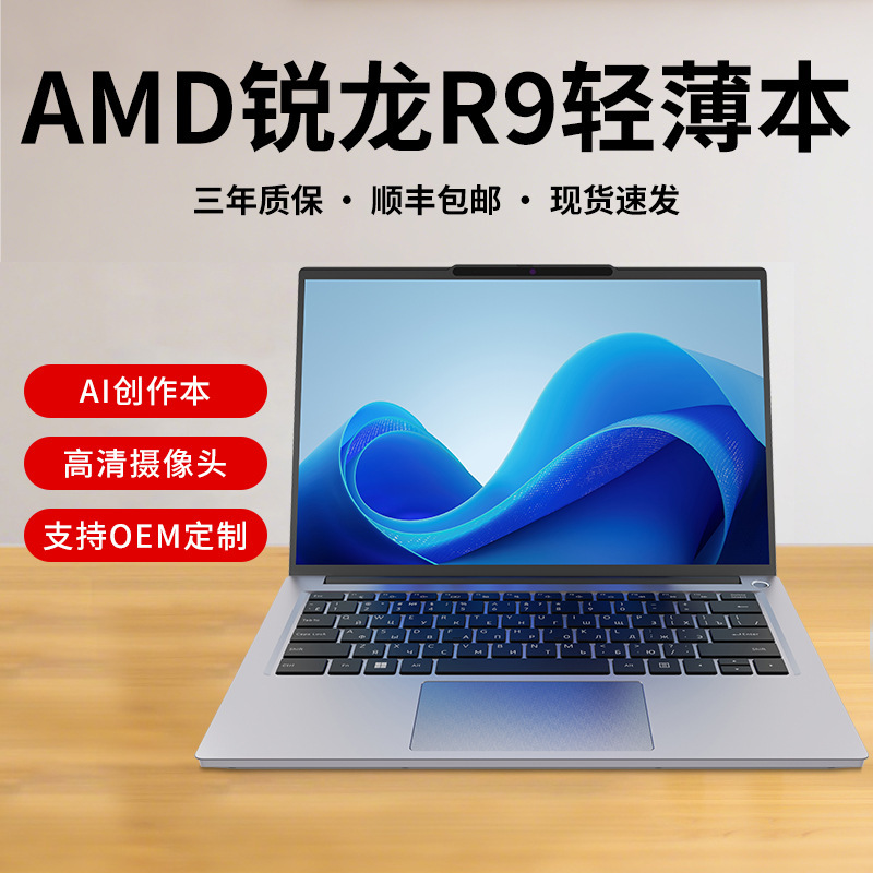 New High-Performance Gaming Notebook Ryzen R5R7 Laptop Home Office Thin and Light Laptop Wholesale