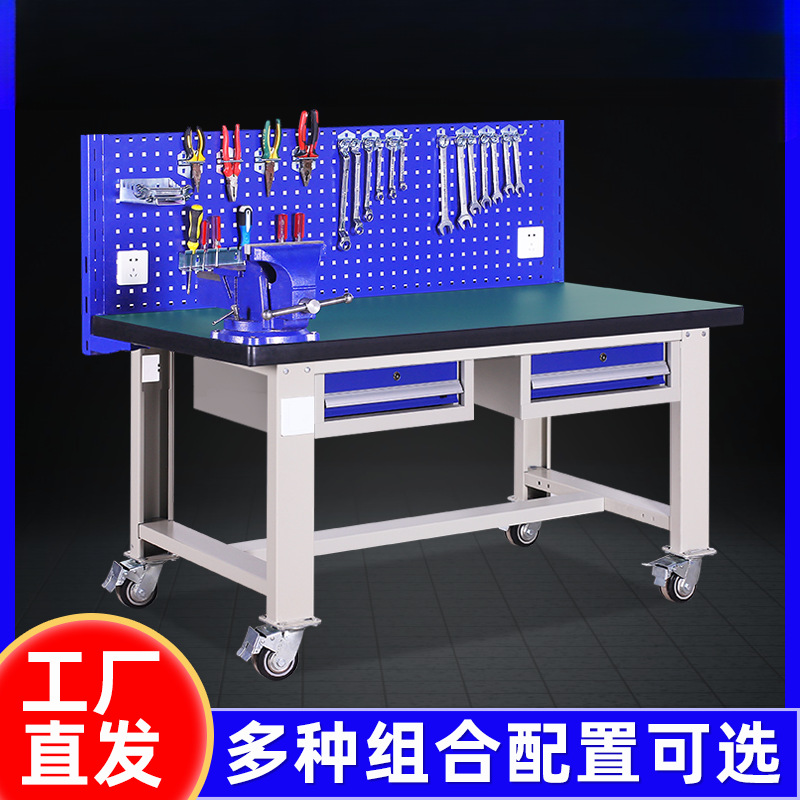 河南洛阳重型工作台操作台虎钳装配台维修防静电工作桌钳工平台桌